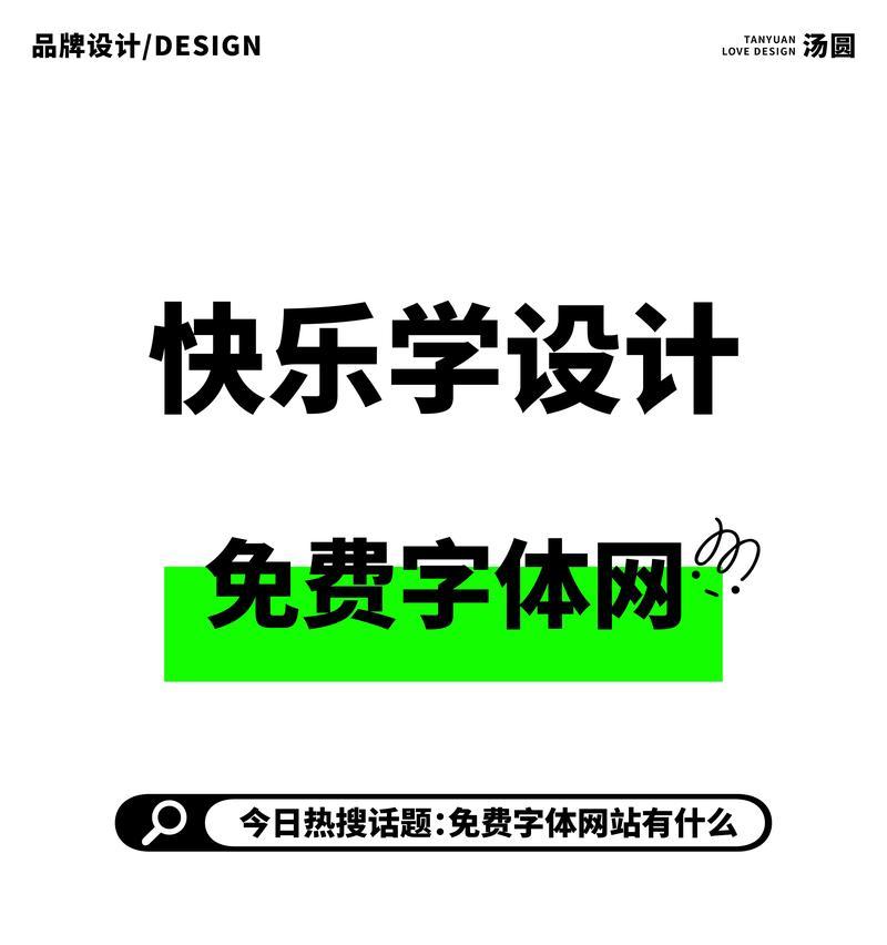 字体设计网站有哪些独特功能？