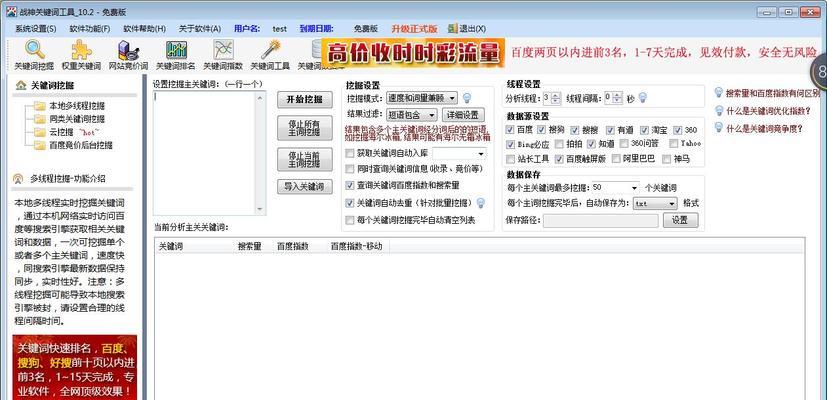 SEO关键词优化软件如何选择? SEO关键词优化软件如何选择?