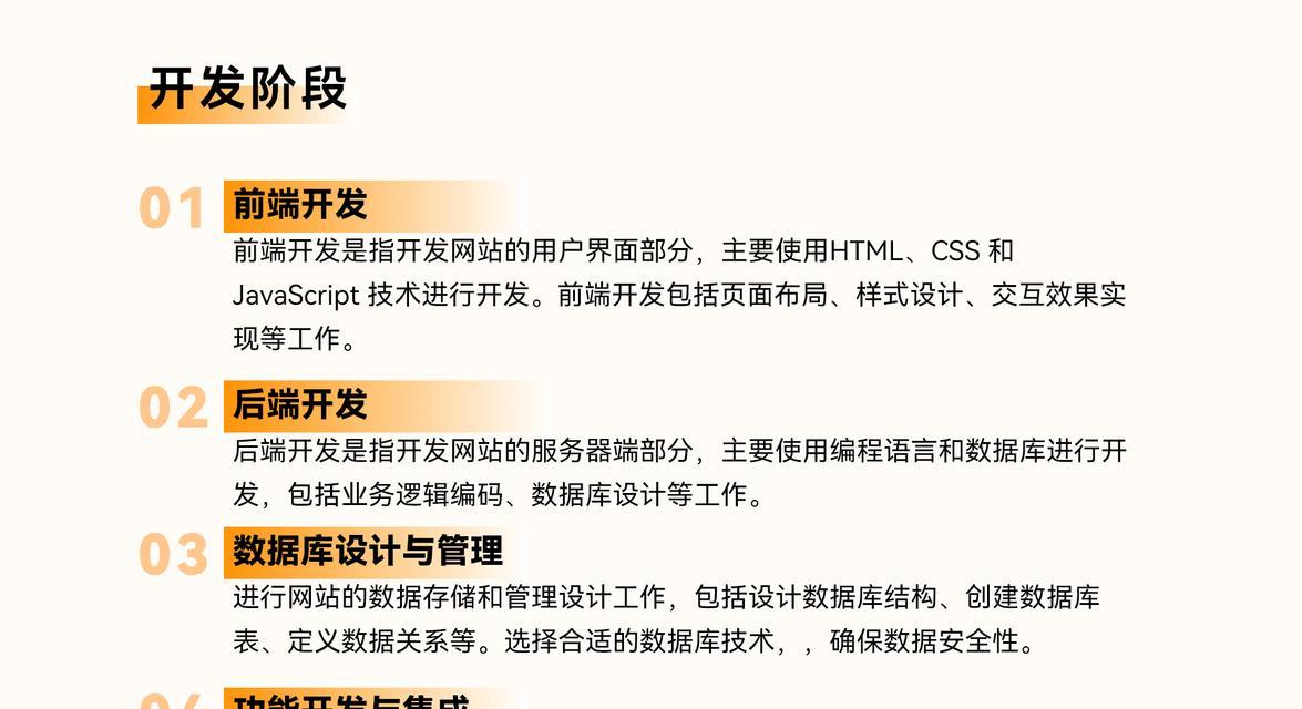 网站开发的流程是怎样的？需要哪些步骤？