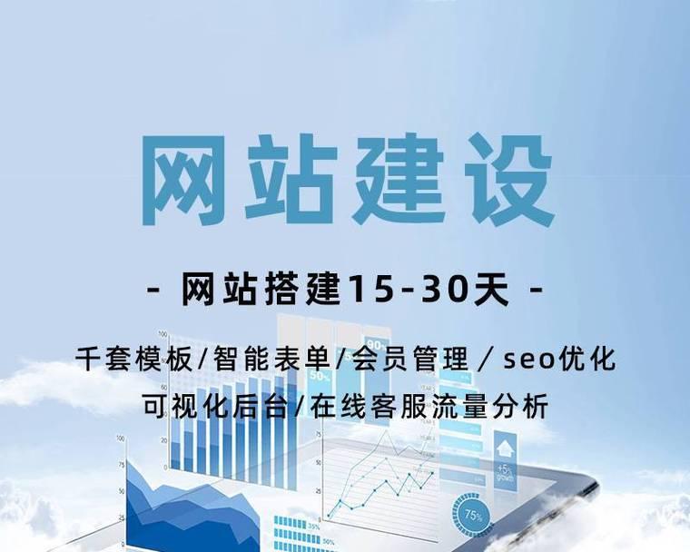 济南网站建设有哪些特点? 济南网站建设有哪些特点?