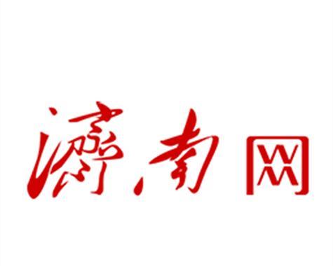 济南网站建设有哪些特点? 济南网站建设有哪些特点?