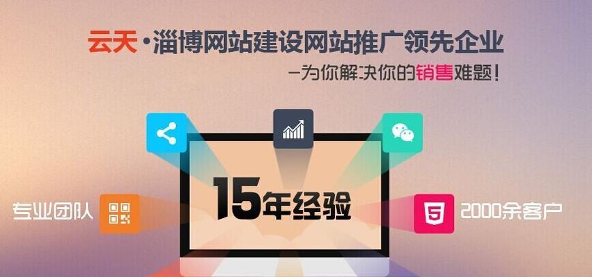 专业网站建设开发需要多久？