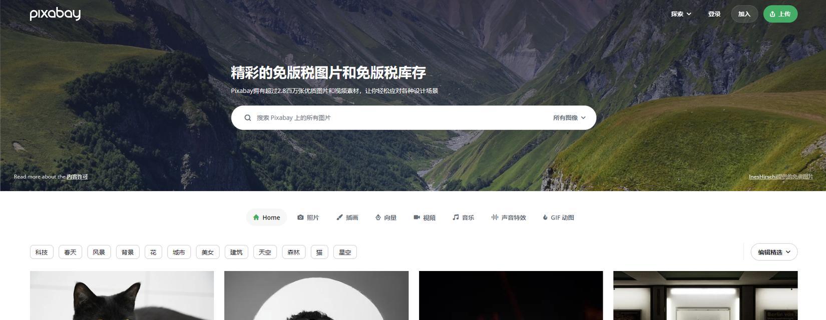 高清照片素材网站哪里找?如何下载使用? 高清照片素材网站哪里找?如何下载使用?