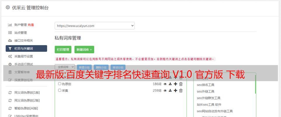 关键词优化软件如何使用?使用过程中常见问题有哪些? 关键词优化软件如何使用?使用过程中常见问题有哪些?