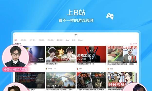 如何在下载哔哩哔哩.视频? 如何在下载哔哩哔哩.视频?