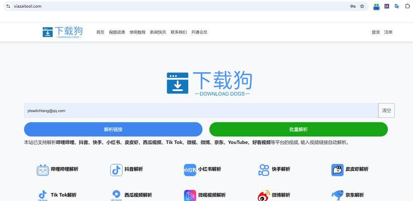 站长工具、如何帮助用户在哔哩哔哩.上安全下载视频? 站长工具、如何帮助用户在哔哩哔哩.上安全下载视频?