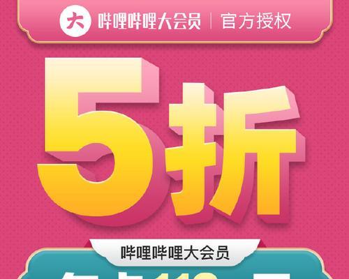 bi哔哩哔哩.官网的会员有什么特权?如何成为会员? bi哔哩哔哩.官网的会员有什么特权?如何成为会员?