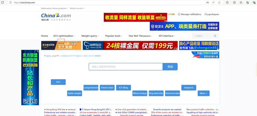 站长工具、如何帮助提升网站SEO排名?具体操作步骤是什么? 站长工具、如何帮助提升网站SEO排名?具体操作步骤是什么?