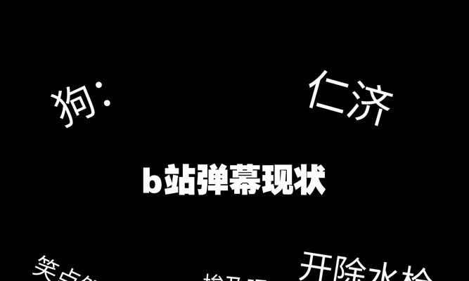 bi哔哩哔哩.官网的弹幕功能怎么用？