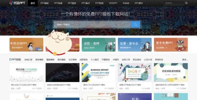 ppt素材网站哪个好?如何找到高质量的ppt素材? ppt素材网站哪个好?如何找到高质量的ppt素材?