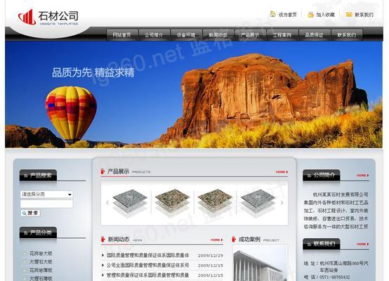 网站模板如何选择？使用网站模板有哪些注意事项？