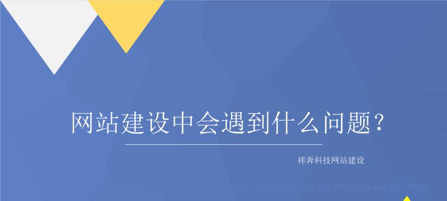 网站建设类有哪些常见问题?如何解决这些问题? 网站建设类有哪些常见问题?如何解决这些问题?