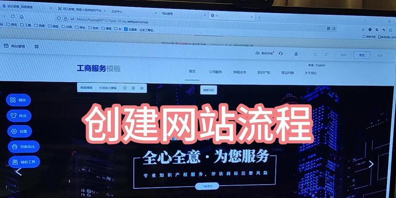 企业网站建设网站的流程是什么？