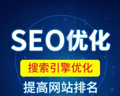 如何优化seo网站关键词排名? 如何优化seo网站关键词排名?