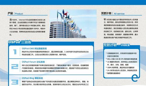 企业网站制作企业如何选择? 企业网站制作企业如何选择?
