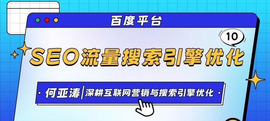 百度关键词在线优化的步骤有哪些？