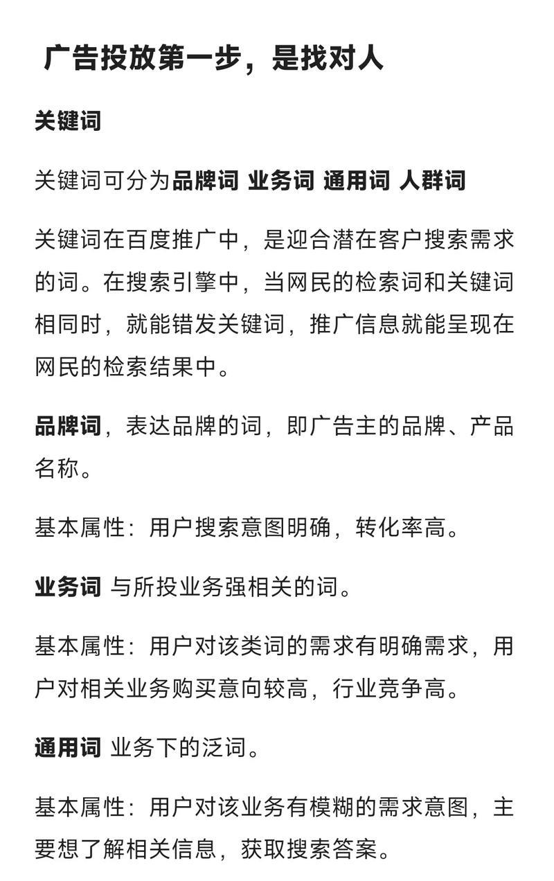 如何优化百度关键词搜索引擎排名? 如何优化百度关键词搜索引擎排名?