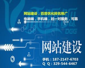 三个月突破!如何让企业网站排名上首页(从选取到优化策略全面解析) 三个月突破!如何让企业网站排名上首页(从选取到优化策略全面解析)