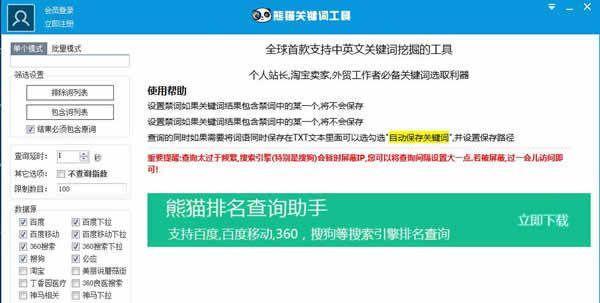 三个月突破!如何让企业网站排名上首页(从选取到优化策略全面解析) 三个月突破!如何让企业网站排名上首页(从选取到优化策略全面解析)