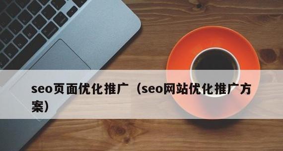 企业网站推广