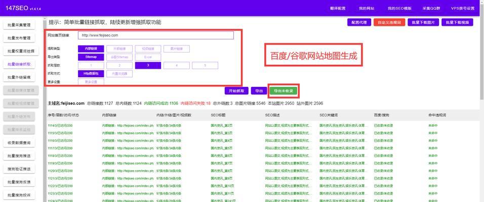 SEO关键词优化软件如何帮助提升网站排名?免费SEO排名优化可行吗? SEO关键词优化软件如何帮助提升网站排名?免费SEO排名优化可行吗?