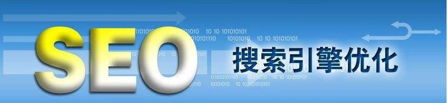 如何利用锚文本优化网站SEO(探究锚文本对网站排名的影响及其优化策略) 如何利用锚文本优化网站SEO(探究锚文本对网站排名的影响及其优化策略)