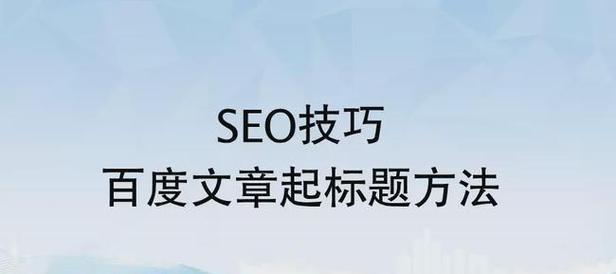 每日发文章维护网站,为何排名依旧徘徊不前(解析排名问题) 每日发文章维护网站,为何排名依旧徘徊不前(解析排名问题)