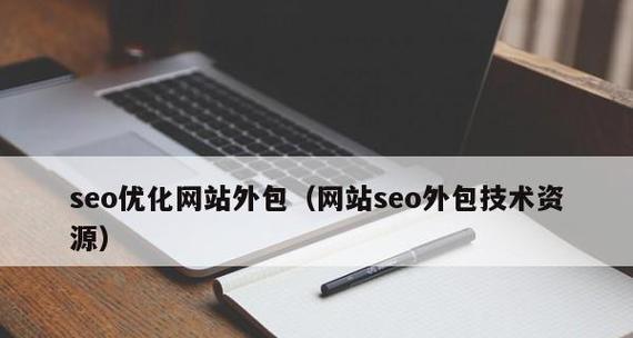 如何应对百度频繁改变，做好SEO优化（有效应对百度算法变化）