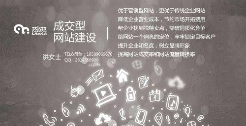 如何设计一个成功的企业网站版面(提高用户体验和转化率的关键要素) 如何设计一个成功的企业网站版面(提高用户体验和转化率的关键要素)