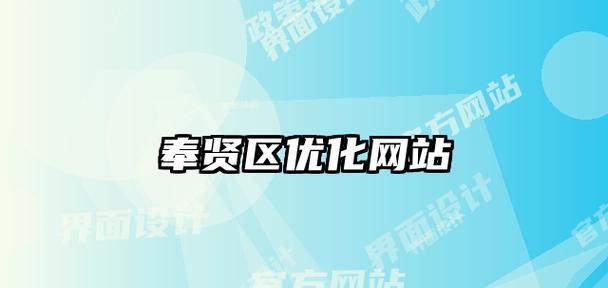 企业网站建设中的网页排版设计（注意事项）