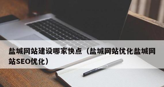如何优化企业网站的SEO竞争力(掌握这些秘诀) 如何优化企业网站的SEO竞争力(掌握这些秘诀)