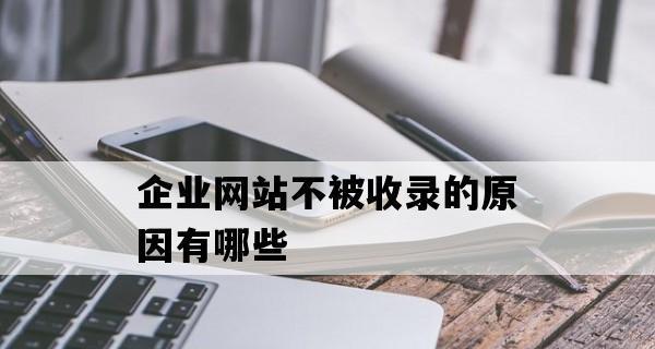 企业网站维护指南：如何做好企业网站的维护