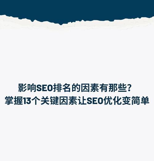 SEO优化怎么做?掌握这些技巧提升网站排名 SEO优化怎么做?掌握这些技巧提升网站排名