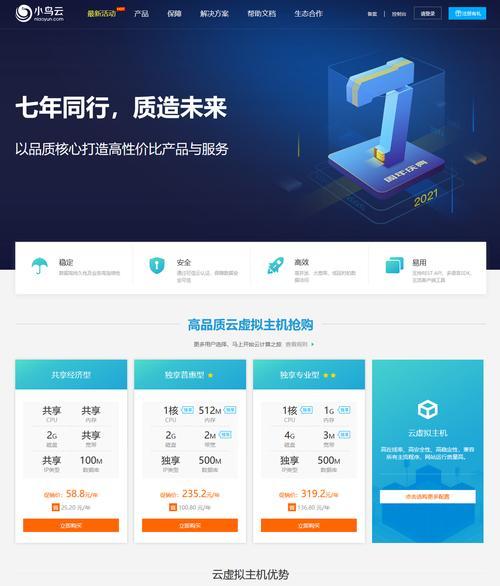 虚拟服务器是什么？与虚拟主机有何不同？
