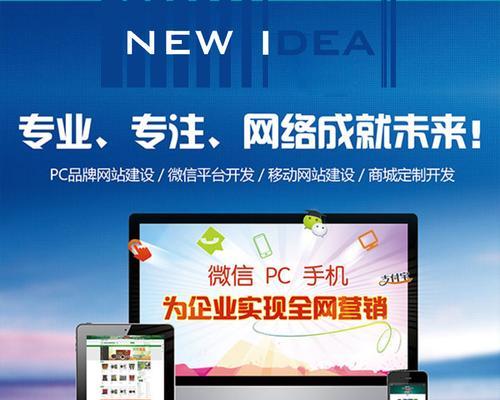 设计网站建设需要注意什么？如何选择合适的网站建设服务商？