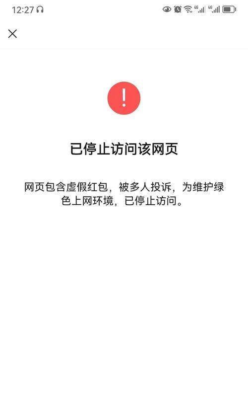 为什么无法打开网页？可能的原因和解决方法是什么？