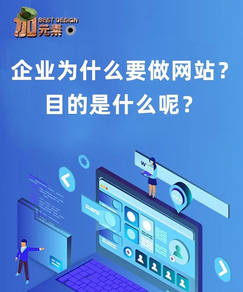 企业网站应该具备哪些基本功能? 企业网站应该具备哪些基本功能?