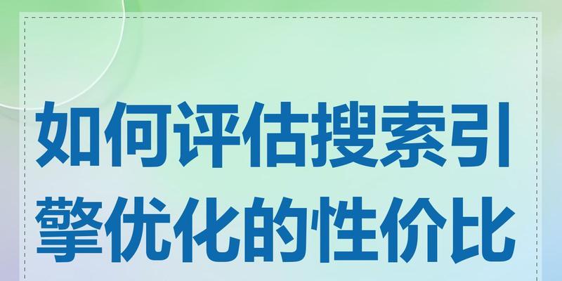 伊春seo优化策略是什么?伊春企业如何进行有效的搜索引擎优化? 伊春seo优化策略是什么?伊春企业如何进行有效的搜索引擎优化?