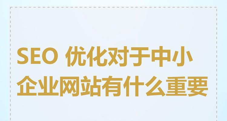 SEO推广有哪些有效方法?提升网站知名度的技巧! SEO推广有哪些有效方法?提升网站知名度的技巧!