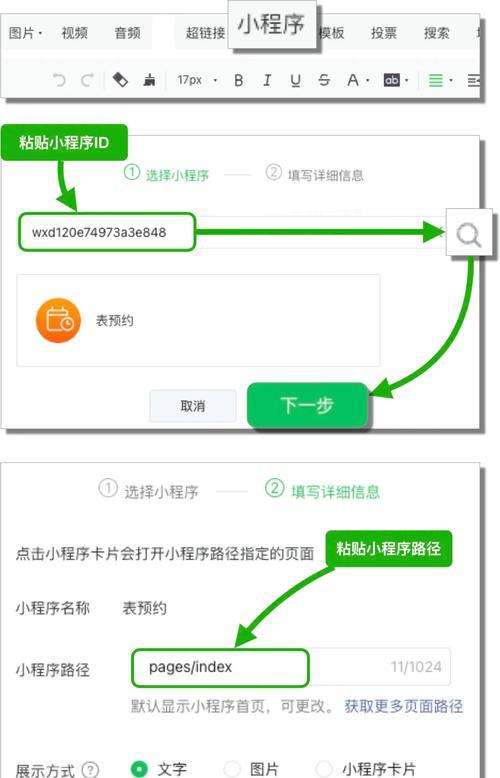 微信公众平台网站如何搭建?有哪些注意事项? 微信公众平台网站如何搭建?有哪些注意事项?