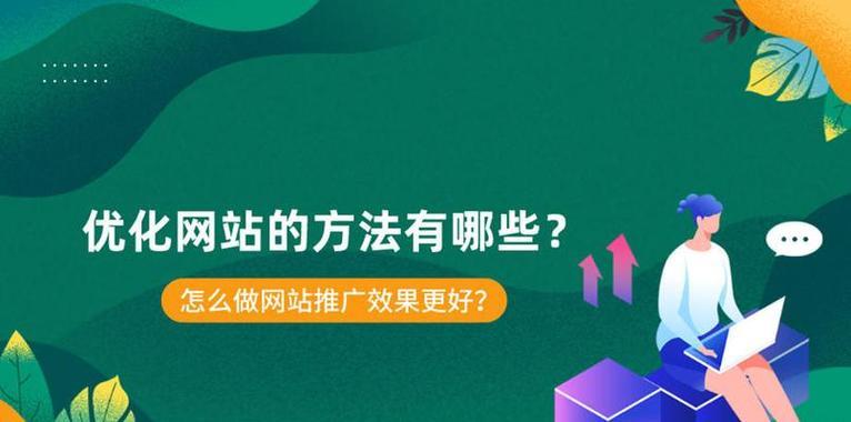 网站seo方案应该包含哪些内容以及如何制定有效的网站seo方案? 网站seo方案应该包含哪些内容以及如何制定有效的网站seo方案?