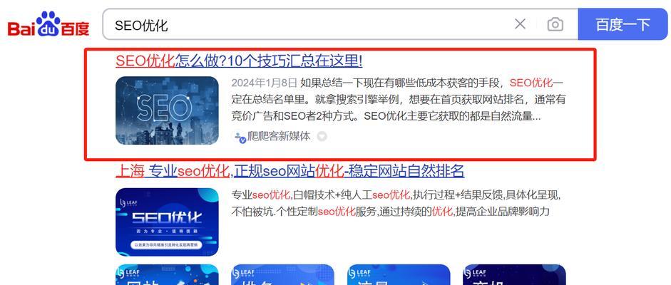广州SEO搜索引擎优化有哪些好方法？