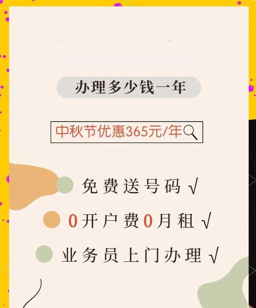 400电话申请流程是什么？费用和注意事项有哪些？