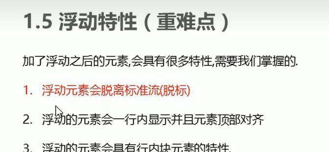 为什么要清除浮动？对网页布局的影响是什么？