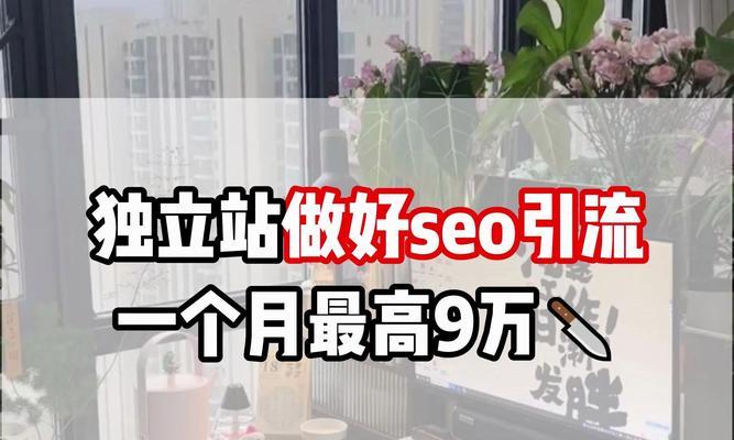 SEO怎么做才能提高网站排名? SEO怎么做才能提高网站排名?