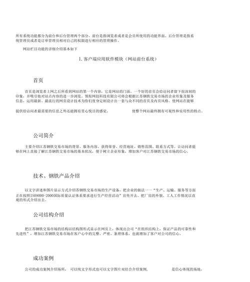 江苏网站开发中常见的问题有哪些？