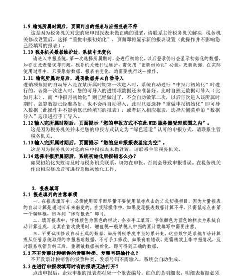 江苏网站开发中常见的问题有哪些？