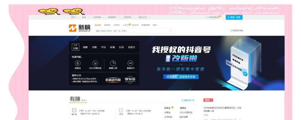 如何提高网站收录排名？有哪些有效方法？