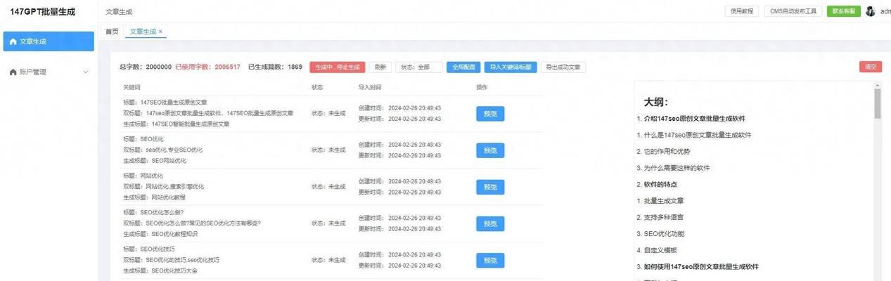 访问量是什么意思？如何提高网站的访问量？