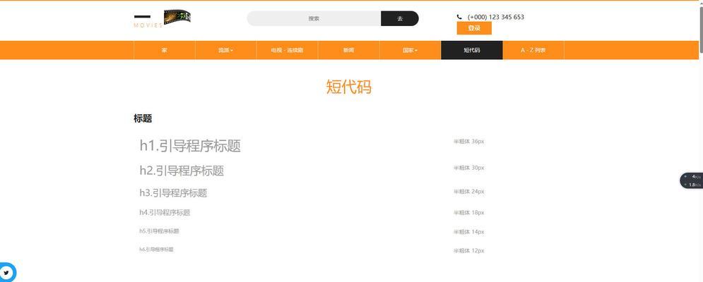 小视频网站源码如何选择？